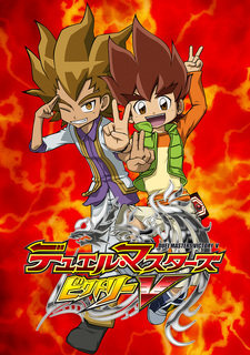 Мастера дуэлей V 2