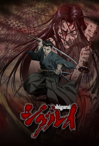 Постер Одержимые смертью