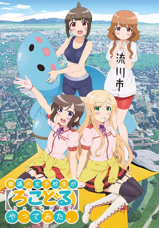 Постер Местные идолы