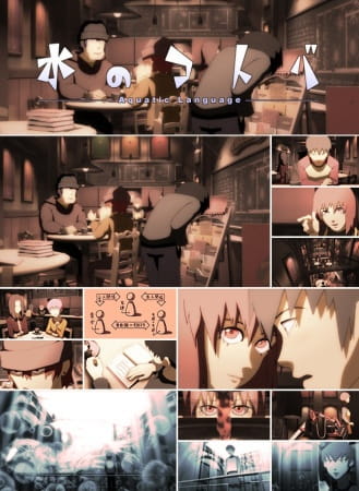 Постер Язык воды