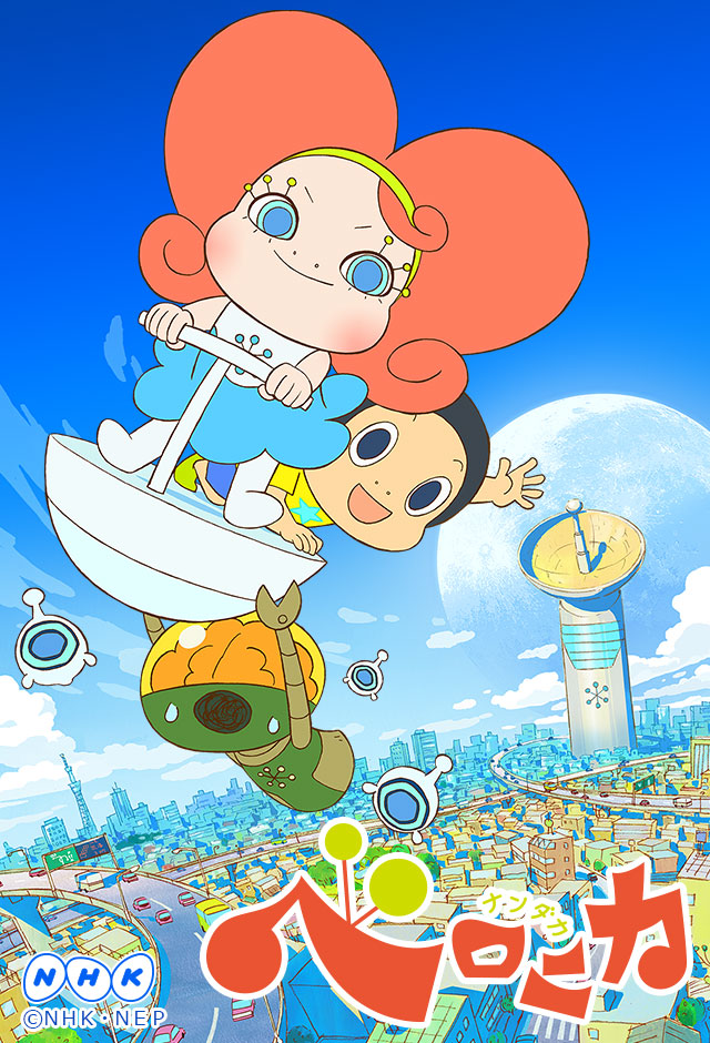 Постер Некая Велоника