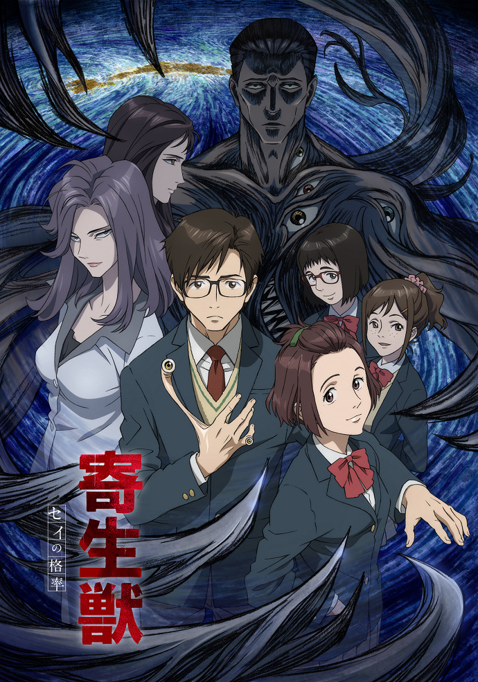 Постер Паразит: Учение о жизни