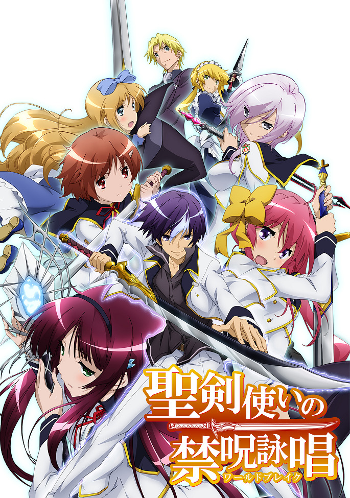 Постер Разрушенный мир: Проклятие святого рыцаря