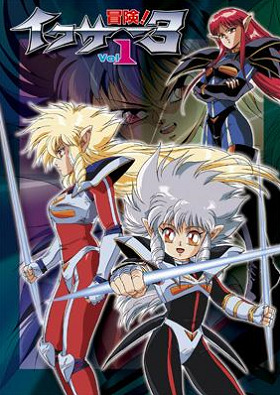 Постер Приключения Икзер-3