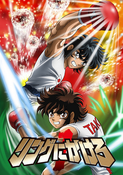 Постер Состязание на ринге 1