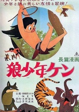 Кэн — мальчик-волк