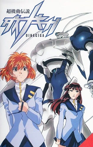 Постер Легендарная Динагига