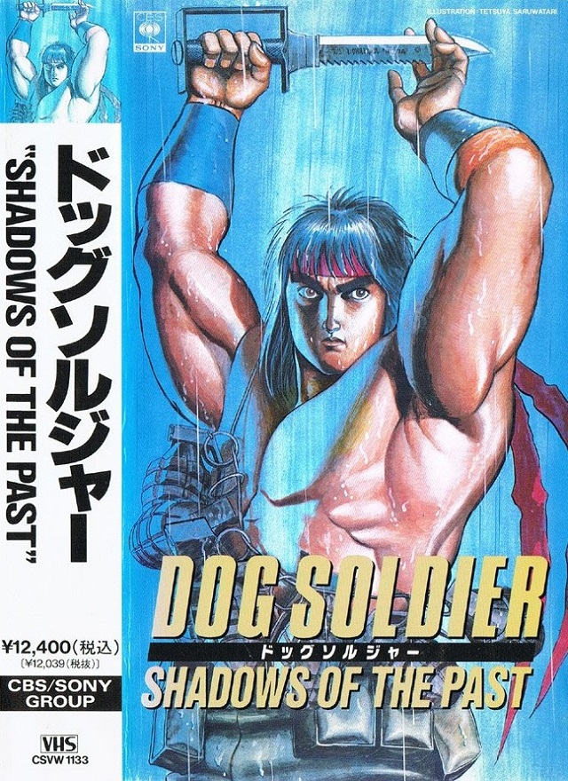 Постер Пёс войны