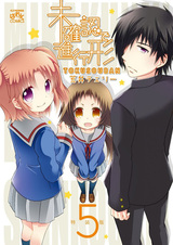 Помолвлена с незнакомцем OVA