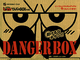 Zettai Zetsumei Dangerous Jiisan Special-ban