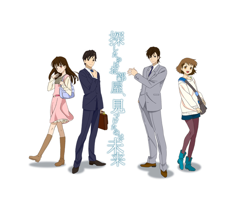 Sagashita no wa Oheya, Mitsuketa no wa Mirai