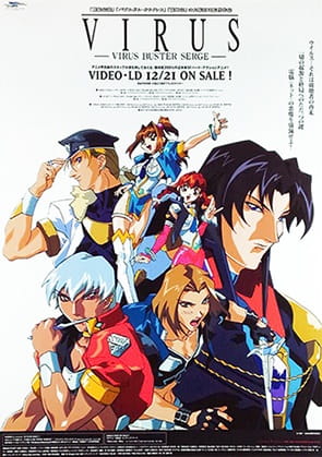 Постер Вирус