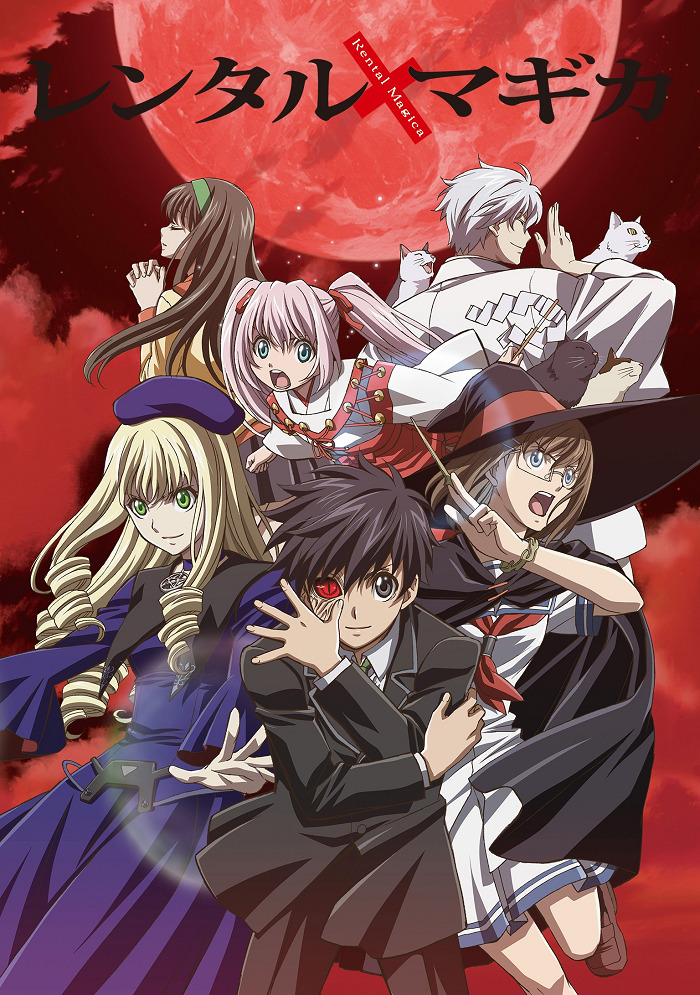 Постер Магия напрокат