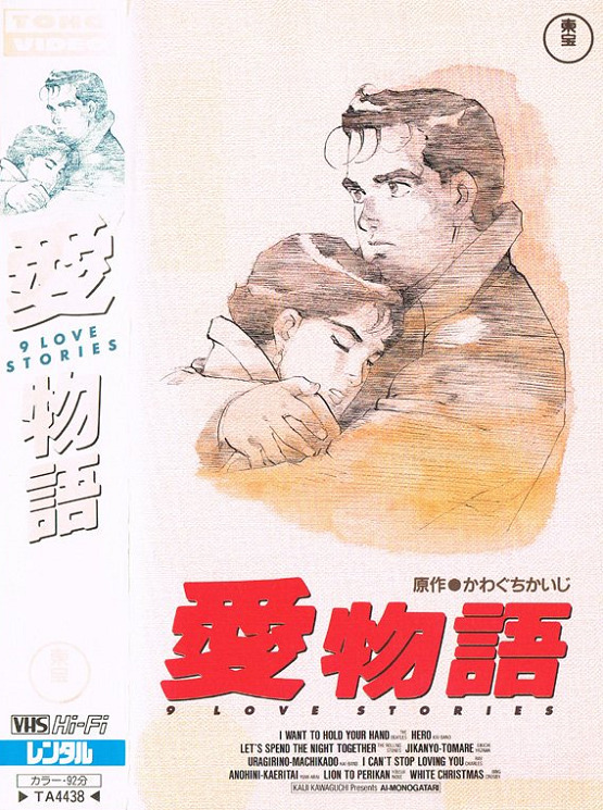 Постер Девять историй о любви