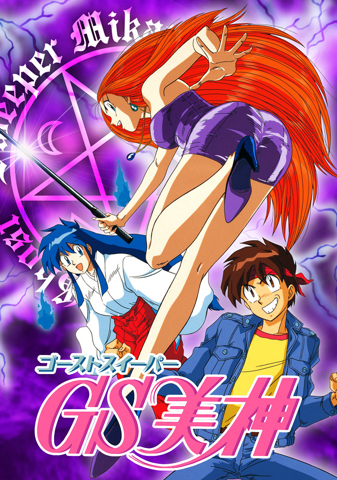 Постер Миками — истребительница духов