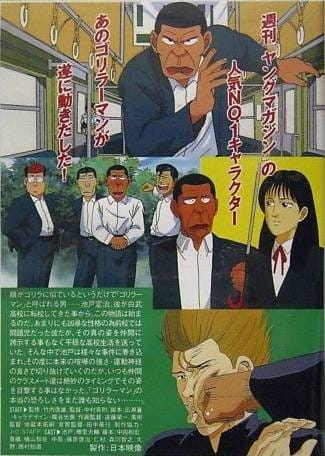 Постер Человек-горилла