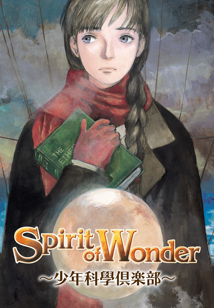 Постер Дух чудес: Научный клуб