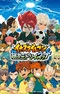 Inazuma Eleven: Chou Jigen Dream Match