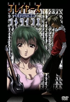 Постер Молящие