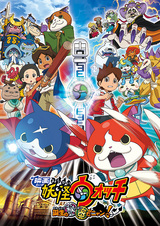 Часы ёкаев. Фильм 1