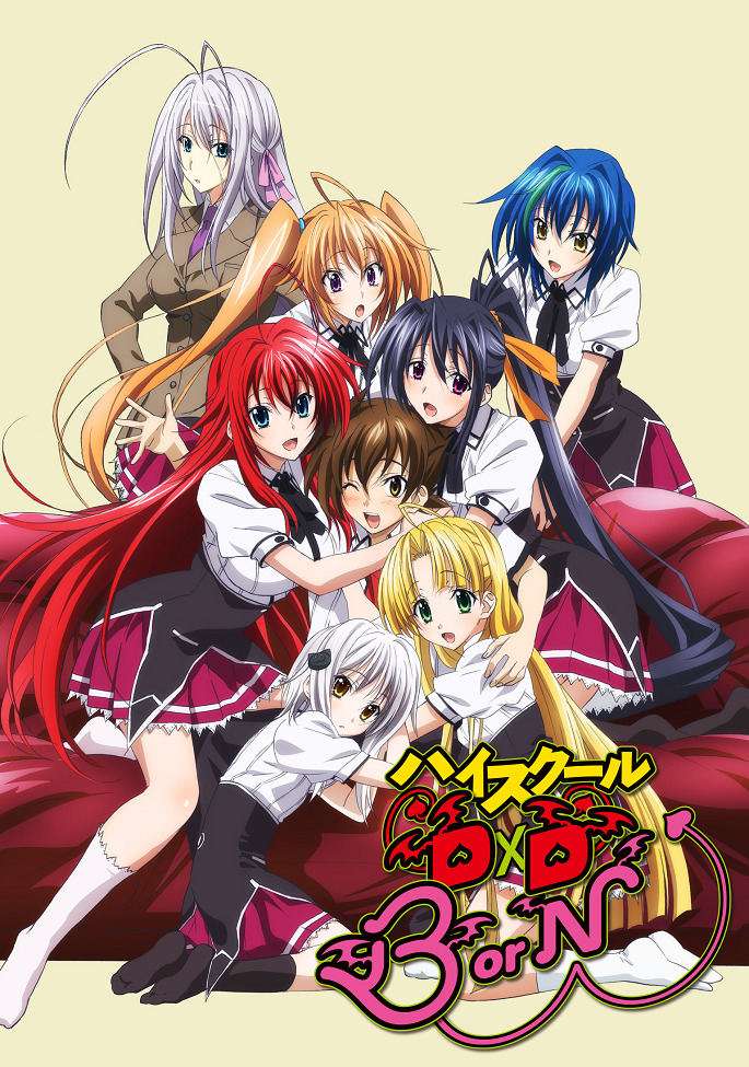 Постер Старшая школа DxD: Рождение