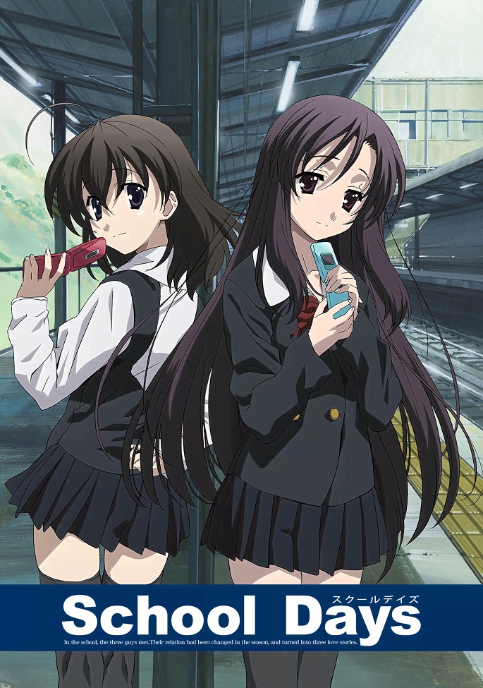 Постер Школьные дни