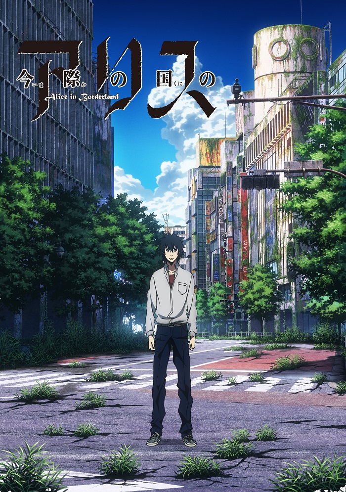 Постер Алиса в Пограничье