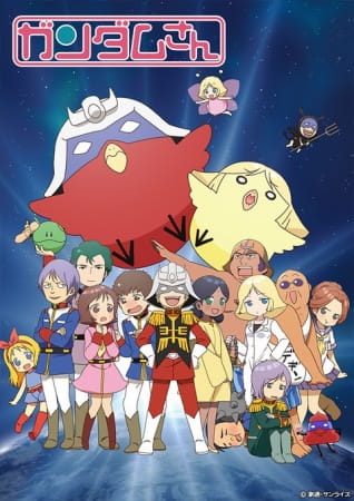 Постер Мобильный воин Гандам-сан