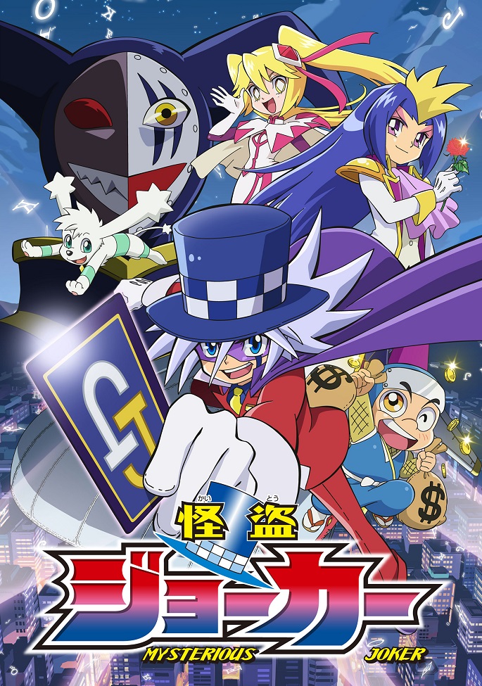 Постер Загадочный Джокер