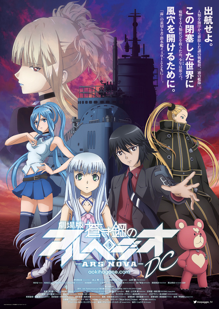 Постер Симфония морской стали: Новое искусство DC