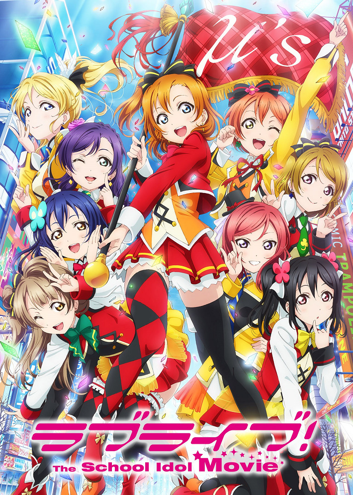 Постер Живая любовь! Проект «Школьный идол». Фильм