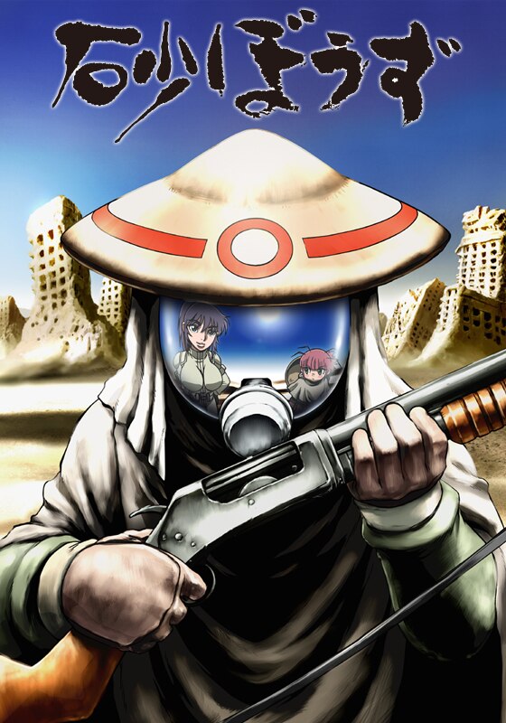 Постер Пустынная крыса