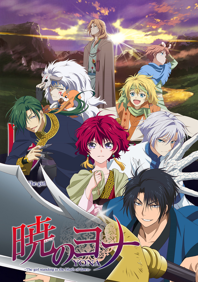 Постер Йона на заре