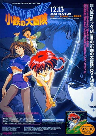 Постер Приключения Котэцу