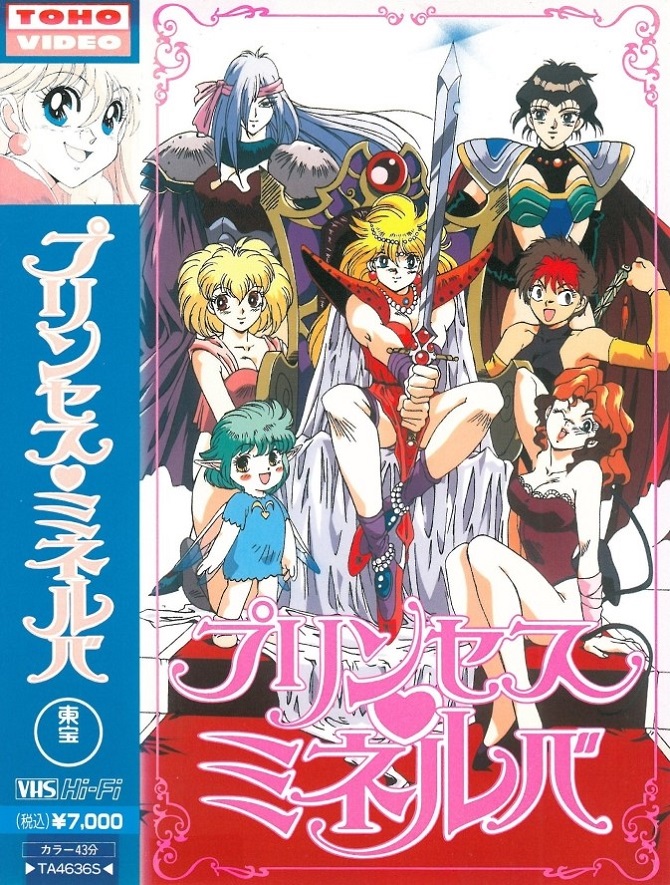 Постер Принцесса Минерва