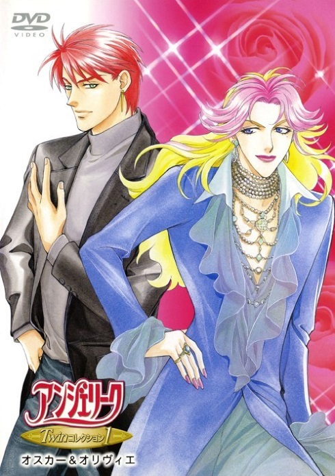 Angelique: Twin Collection