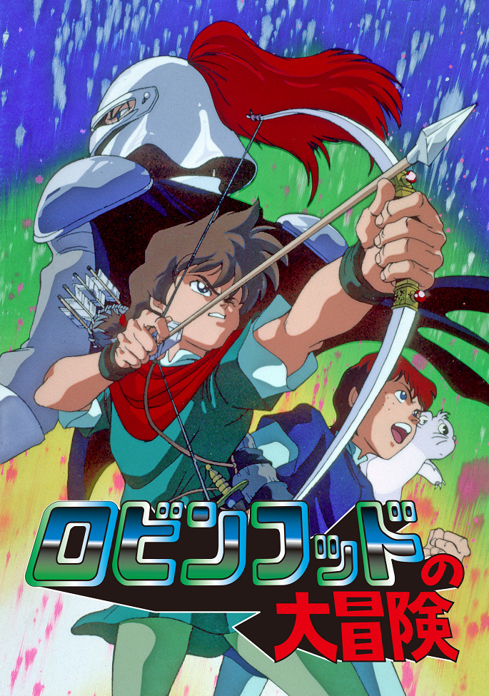 Постер Похождения Робина Гуда