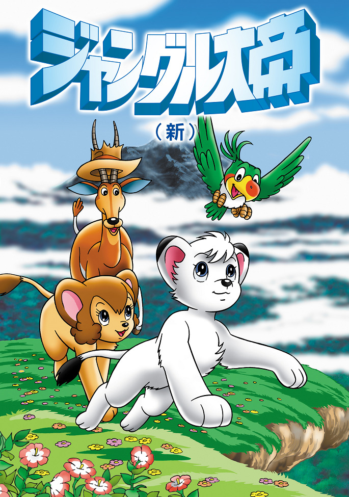 Постер Император джунглей (1989)