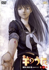 Песнь агнца