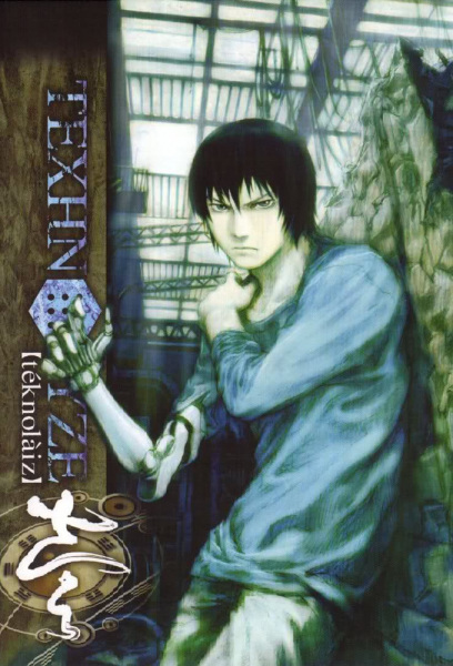 Постер Технолайз