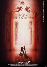 Фландрийский пёс. Фильм