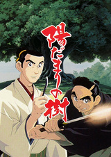 Деревья под Солнцем