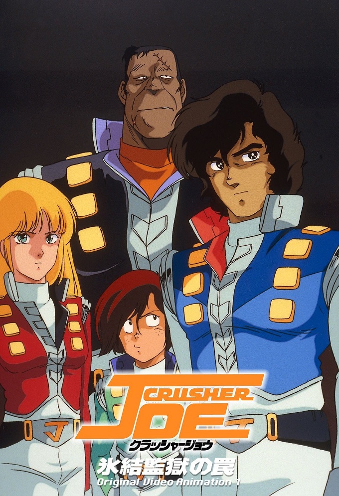 Постер Крушила Джо (1989)