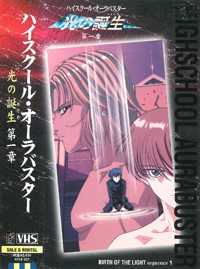 Highschool Aurabuster: Hikari no Mezame