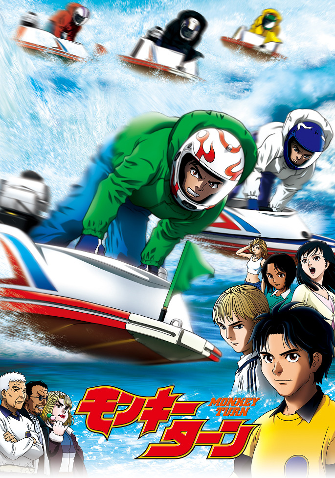 Постер Обезьяний разворот