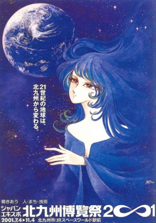 Ginga Tetsudou 999: Niji no Michishirube