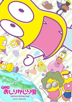 Постер Жук Задокус 3