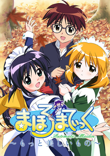 Постер Махороматик: Ещё больше прекрасного!