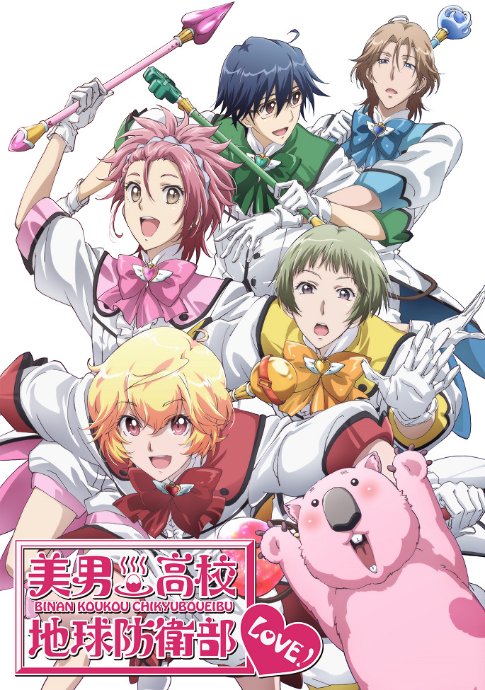 Постер Красавцы из клуба защитников Земли