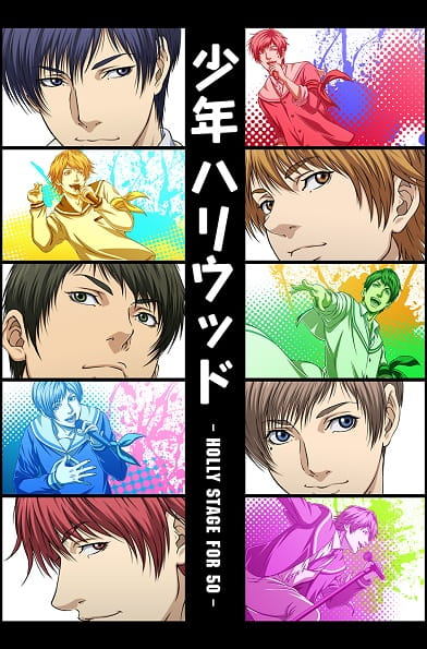 Постер Мальчики Голливуда 2